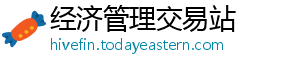农村共推送宣传信息30余万条-经济管理交易站