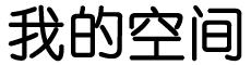经济管理交易站